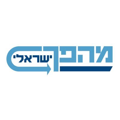 קבוצת מהפך ישראלי עכשיו גם בטוויטר