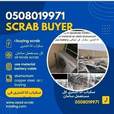 0508019971 I buying scrab in abudhabi all kinds scrab use meterial ac steel  alumunium bettery سکراب انا اشترې فې ابوظبی