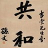 LIAO644669001's profile picture. 当你在凝视深渊时，深渊也在凝视你。