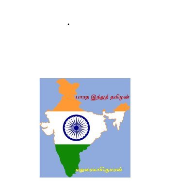 I am in Madurai. Graduate in History and PG in MBA Fin. Dip in Astrology.Retd BSNL AccountsOfficer & Youtube channel 'maduraikasikumaran', Indian,Hindu,Tamilian