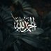 الفقير إلى العفو الكريم (@nmnnmn11355173) Twitter profile photo الفقير إلى العفو الكريم (@nmnnmn11355173) Twitter profile photo