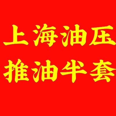 【推特大号有联系方式☞ @shanghaihml】
电报飞机频道里面也有：https://t.co/BXKjvpMBYU
上海油压，上海推油半套，半裸全裸，三推四推，胸推，臀推，手推，指划，漫游，毒龙，没有口和大活，诚信为本，无套路不办卡，无任何隐藏消费