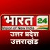 Bharat 24- UP/UK (@bharat24up) Twitter profile photo Bharat 24- UP/UK (@bharat24up) Twitter profile photo