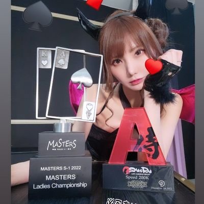 ポーカー用のアカウントです♥♠
あくまと人間のハーフ /MASTERS S1レディース初代チャンピオン👑AJPC仁川 200K優勝🏆/麒麟児戦2022準優勝🥈/ KKbigBounty準優勝🥈/ゴルドラRose🥉
本垢↓片瀬亜乃