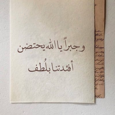 أصارع في الحياة ودوماً على فزع ، 👩🏻⚕️ أغرد أكثر مما أتكلم ، وسأصير يوماً ما أريد 💪🏼💜 اللهم أرحم أمي