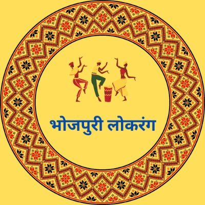भोजपुरी में साफ़-सुथरा मनोरंजन ख़ातिर▪️कविता-गीत-ग़ज़ल▪️ कथा-कहानी▪️ बात-बतकही 🔔 यूट्यूब पर सर्च करीं Bhojpuri Lokrang आ चैनल के सब्सक्राइब क लीं। #Bhojpuri