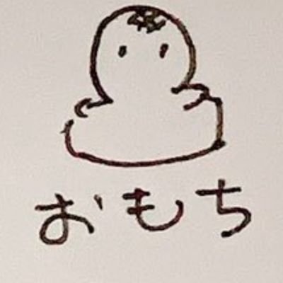 おもちさんのプロフィール画像