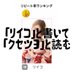 りいこ(風俗相互)🛁 (@mrsclubriiko) Twitter profile photo りいこ(風俗相互)🛁 (@mrsclubriiko) Twitter profile photo