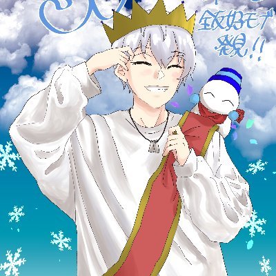 みずなしとおるさんのプロフィール画像