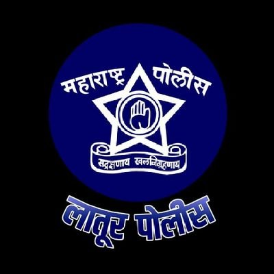 लातूर पोलीसांचे अधिकृत खाते.
आपत्कालीन परिस्थितीत संपर्क क्रमांक 112.
महिला व बालकांसाठी समर्पित आपत्कालीन क्रमांक.
112/ 02382_242296