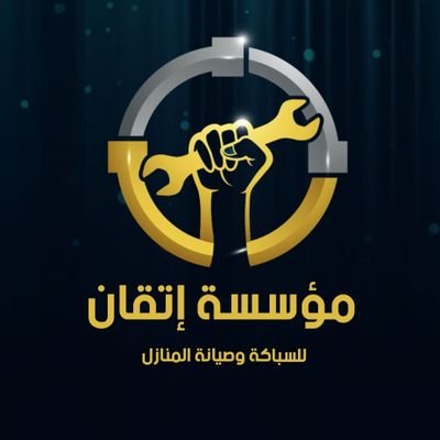 نحن شركة متخصصة في مجال السباكة وتسربات المياه وعزل الاسطح والخزانات والمسابح والحمامات