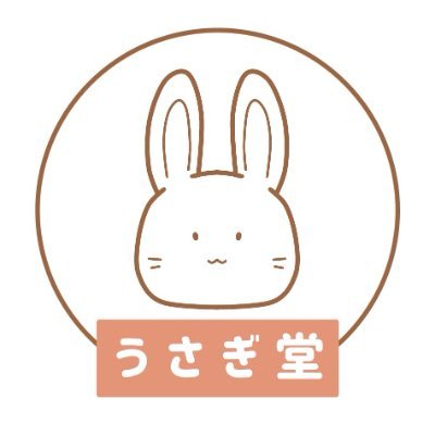 うさぎ堂🐰【公式】