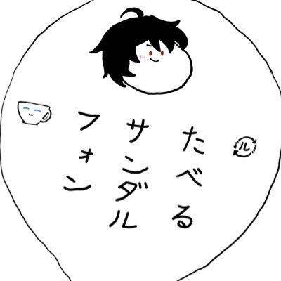 isobetokinaco's profile picture. 成人済。ﾉﾚシサン。綿はいのち