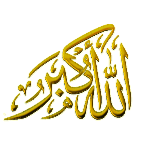 Allah, Asma Ul Husna, Quran, Hadith, Islam, Muslim, Muhammad (SAW), Mohammad (SAW), Zikar, Zikr, Sharia, Islamic, Dua, Sunnat (Website Coming Soon)