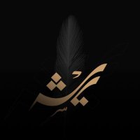 ريشـــــه 🇸🇦💚(@df__des) 's Twitter Profile Photo