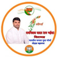 भाजपा युवा मोर्चा नोएडा महानगर (@bjym4noidam) 's Twitter Profile