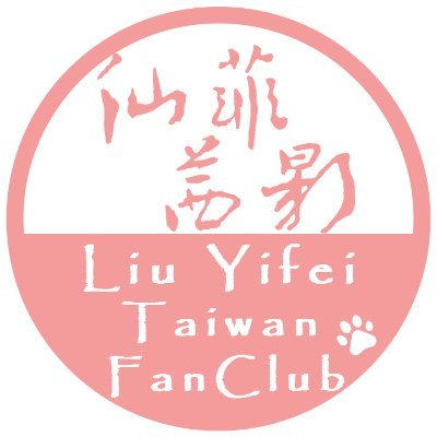 We are Liu Yifei fans from Taiwan , Liu Yifei herself has none of facebook. follow Yifei Instagram & Twitter @yifei_cc