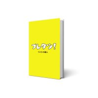 プレゼンの達人(プレタツ)【公式】 (@pre_tatsu) 's Twitter Profile