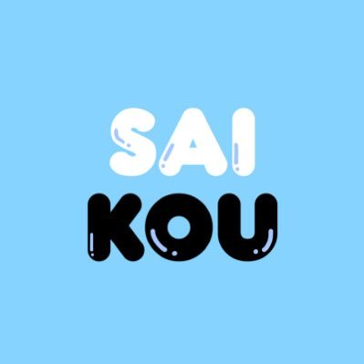 Saikou!!さんのプロフィール画像