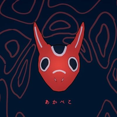 👼あかべこ👹さんのプロフィール画像