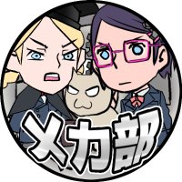 メカ部チャンネル (@mecabu_channel) 's Twitter Profile Photo メカ部チャンネル (@mecabu_channel) 's Twitter Profile Photo