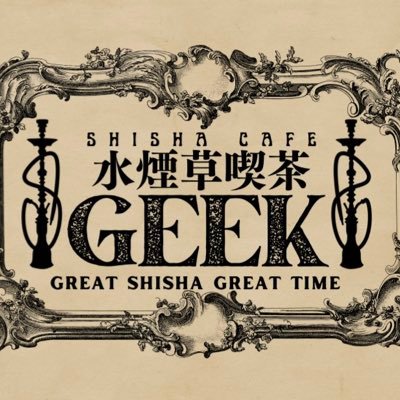 ShishaCafe_GEEK Profile Picture
