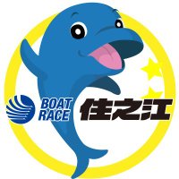 ボートレース住之江 / BOAT RACE 住之江(@b6_suminoe) 's Twitter Profileg