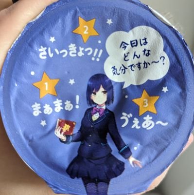 既に成人済み 基本的には日常等のつぶやき、RT、いいねのみ 必要なときのみ緩く取引。