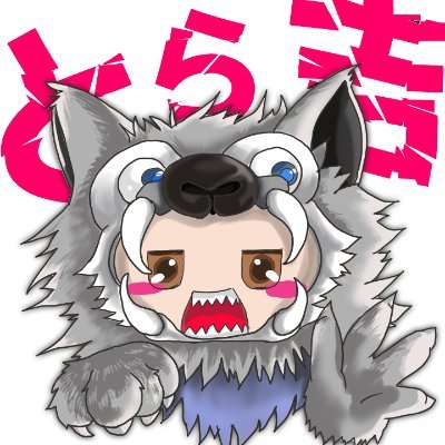 Art Café POLYPUS@人狼やりませんか？@とら吉さんのプロフィール画像