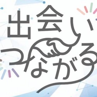 公益社団法人日本青年会議所 中国地区 2023年度広島ブロック協議会の公式アカウントです。