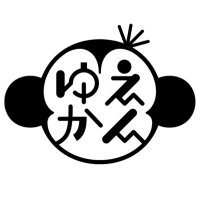 猿之助と愉快な仲間たち【公式】 (@yukainaen) 's Twitter Profile