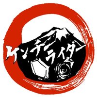 ケンチーライダー (@ken_t_rider) 's Twitter Profile