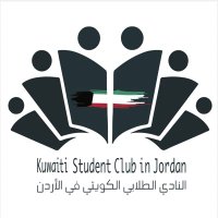 النادي الطلابي الكويتي بالأردن🇯🇴🇰🇼 (@kuwaiti_sc) 's Twitter Profile Photo