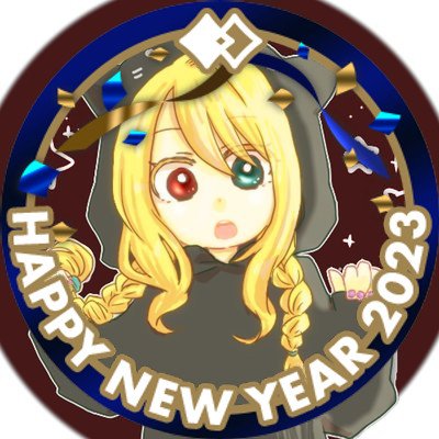 はちねさんのプロフィール画像