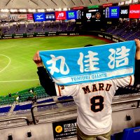 くまnext→5/30,5/31,6/1(@kuma_Giants429) 's Twitter Profile Photo