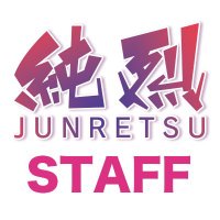 純烈スタッフ (@junretsu_staff) 's Twitter Profile Photo 純烈スタッフ (@junretsu_staff) 's Twitter Profile Photo