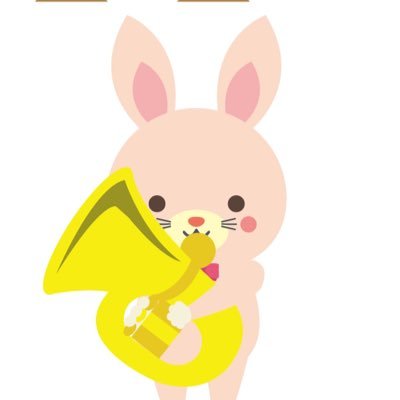 イラストac→下記🐷 イラスト、筆文字、趣味は吹奏楽チューバ吹き 2022年度全日本吹奏楽連盟記念バッジデザイン入選