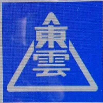 アウトロー時代劇、大相撲、池波文学、時代劇シナリオ収集にロケ地巡りはライフワーク。パン、あんこ、麺類に喫茶店、町中華、定食屋の情報に飢えている食い道楽。ハッシュタグ大喜利マニア。
コロナワクチン７回接種済み。
Twitterの掟に疎いので仁義に欠けていたらご容赦を。