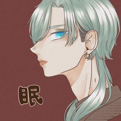 眠さんのプロフィール画像