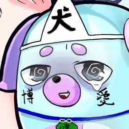 うらめしいぬさんのプロフィール画像