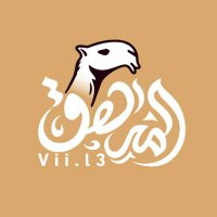 المرهّق 🎖| AL MRHG (@iw3ui) 's Twitter Profile Photo المرهّق 🎖| AL MRHG (@iw3ui) 's Twitter Profile Photo