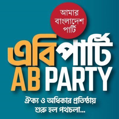 Official Twitter handle of Amar Bangladesh Party https://t.co/JtnJyvbmTx #ABPartyBD #Equality #HumanDignity #Justice #ReconstructingRepublic #Bangladesh