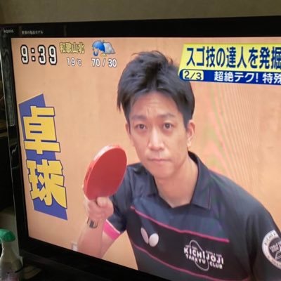 吉祥寺卓球倶楽部のコーチ豊福一平です。スンインシャのようなフットワークを目指して頑張っています!