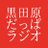 【公式】📻だっぱラジオ📻YouTubeチャンネルのTwitterプロフィール画像