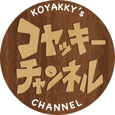 koyachansokuho Profile Picture