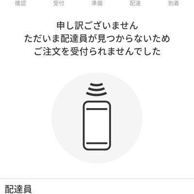 岡山で副業フーデリしてます
uber wolt 出前館 menu🛵〰️