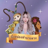 ☀️Madoodung☀️(เปิดรับคิวจ้า) (@_fortunetelling) 's Twitter Profile