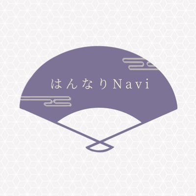 hannarinavi's profile picture. 「学びのある観光を」というテーマで京都を中心に各地を紹介しています✨
大学生と高校生の出来たてほやほやの団体です
目指せ全国展開❗️ということでメンバー随時募集中です。
少しでも興味のある方はdmまでお願いします〜
 #はんナビ 
Instagram: https://t.co/sluTBEFYsM…