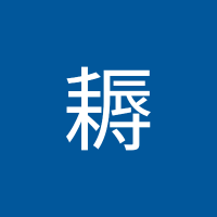 縁 (@avgdkyr1dqbcing) 's Twitter Profile