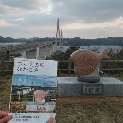 福岡から90分🏎松浦市鷹島町　元寇遺物展示公開⚓中 松浦市立埋蔵文化財センター、無料開放中 鷹島モンゴル🇲🇳村、鷹島肥前大橋🌉無料、道の駅鷹ら島🐟、国史跡鷹島神崎遺跡🍯、福岡ソフトバンクホークスモニュメント🦅、水中考古学最先端のしま　😋とらふぐランチ、魚島来めし、くろまぐろ丼、鷹島丼、アジフライの聖地✨